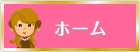 かざるやウィッグ