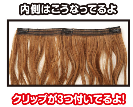 エクステンションつけ方