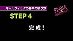 STEP4 完成！