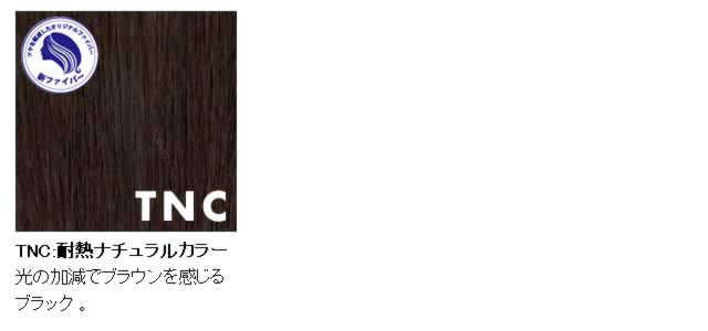 ふんわりサイドカールバングつむじ付前髪ウィッグのカラーバリエーション