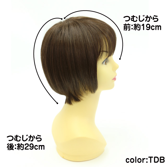 ノーブルショートボブフルウィッグA-691のサイズ