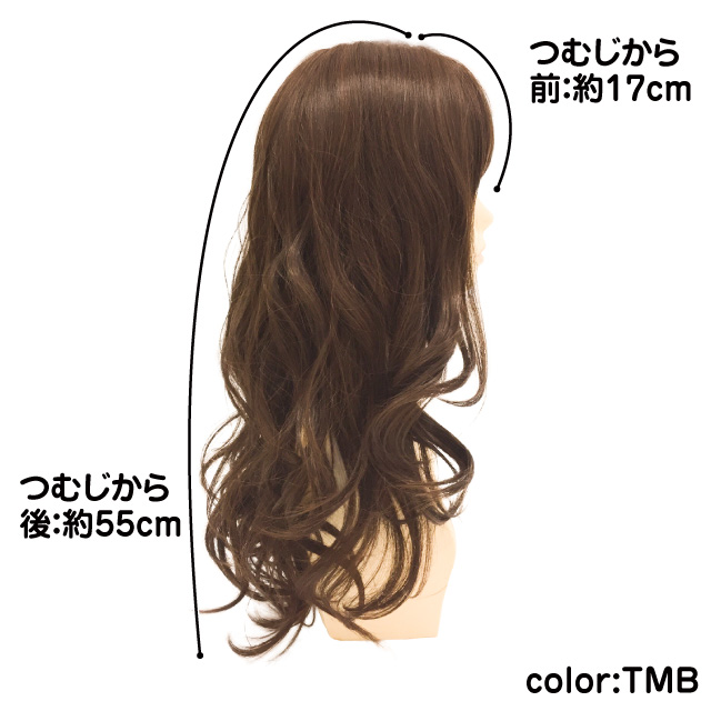 メープルカールロングフルウィッグA-700のサイズ