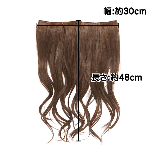 めちゃ楽エクステ【リラックスカール】TX-26のサイズ