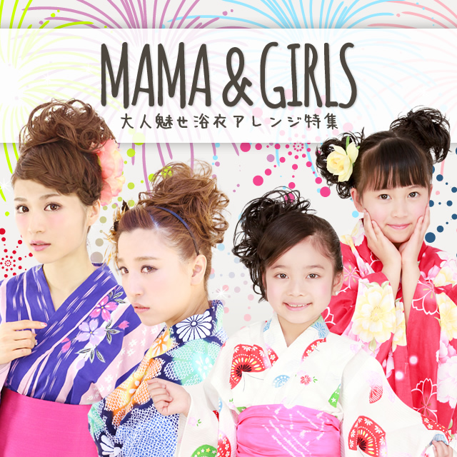 ウィッグで浴衣ヘアアレンジ