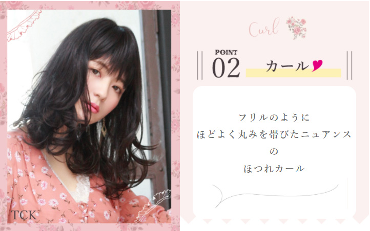 フリルカールウィッグ