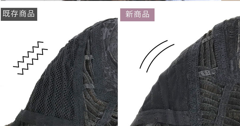 インナーキャップを改良