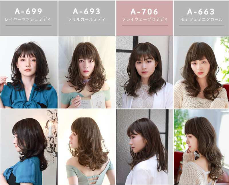 ミディアムロングウィッグ