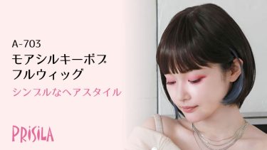 前髪ありのショートボブ　モアシルキーボブウィッグA-703