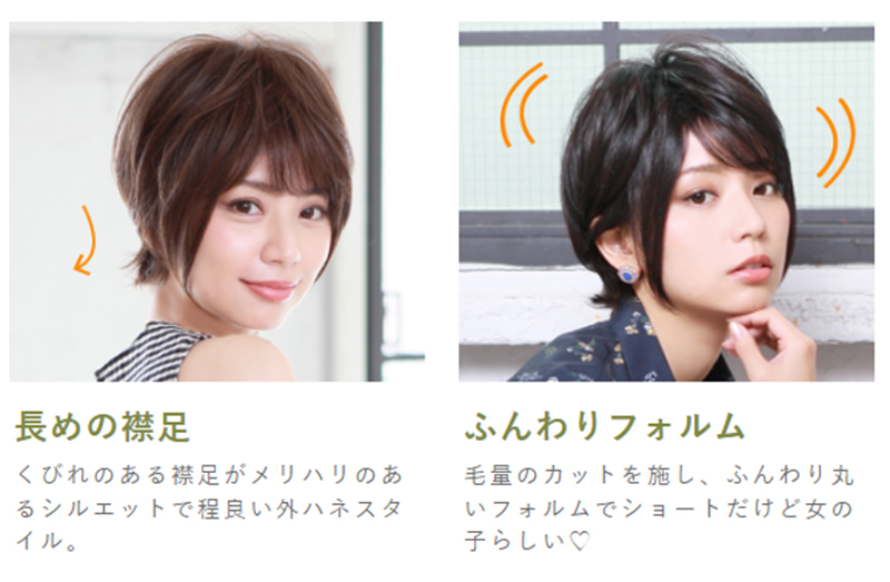 くびれのあるショートカットウィッグ