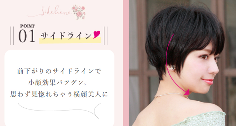 小顔ショートウィッグ