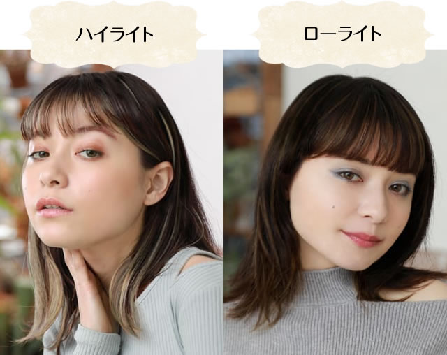 ハイライトカラー