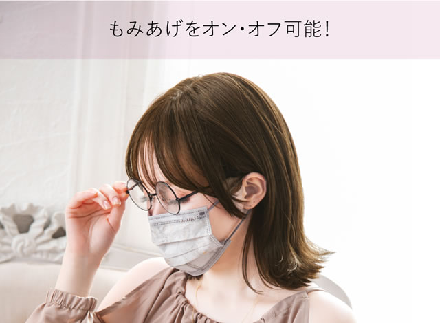 ウィッグのもみあげ