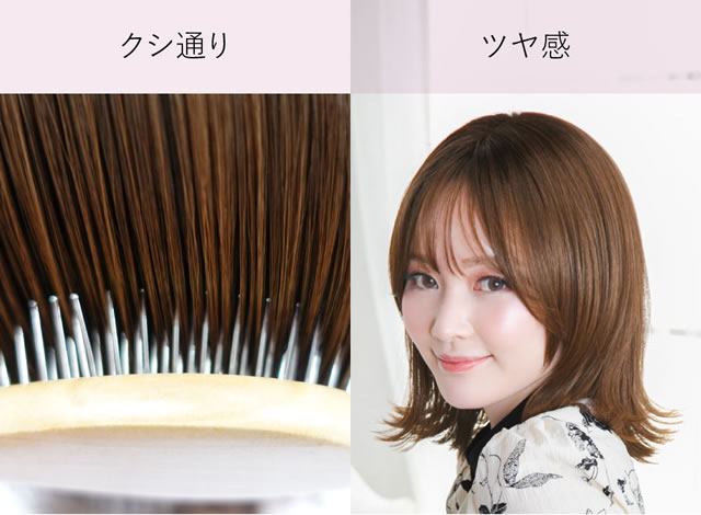 クシ通りのいいウィッグの素材