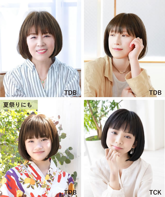 誰にでも似合うボブウィッグ