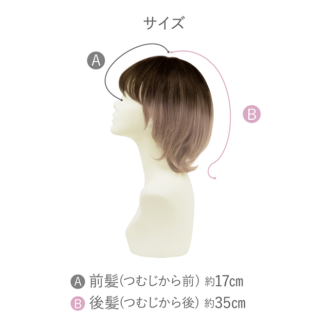 マッシュウルフミディフルウィッグ のサイズ