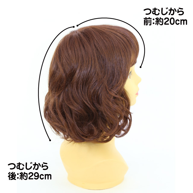 トイプーパーマボブウィッグA-690のサイズ