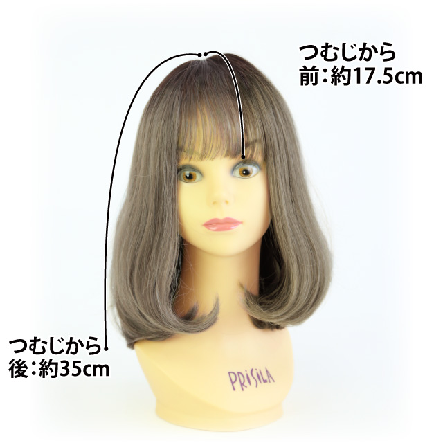 ミルクマシュマロボブフルウィッグCTA-102のサイズ