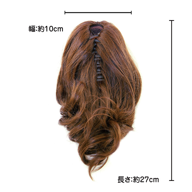 バンスクリップウィッグナチュラルカールBS-01のサイズ