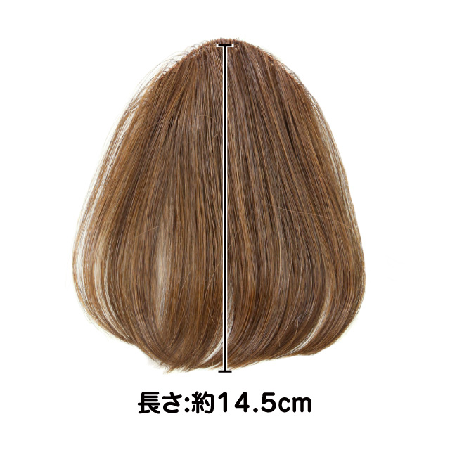 フルバング ふんわり総手植え前髪ウィッグ FX-100の長さ