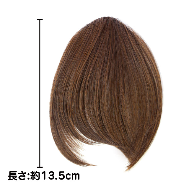 ふんわり総手植え前髪ウィッグ 斜め前髪 FX-101の長さ