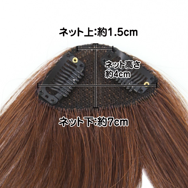 ウィッグのネットのサイズ