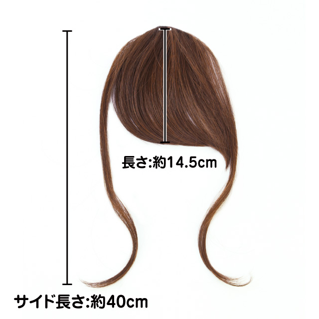 ふんわり総手植え前髪ウィッグ サイドロングカール前髪ウィッグ FX-103の長さ