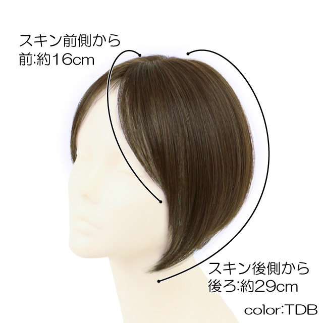 つむじあり前髪ウィッグ グラムワンレンバングス TFX-105のサイズ