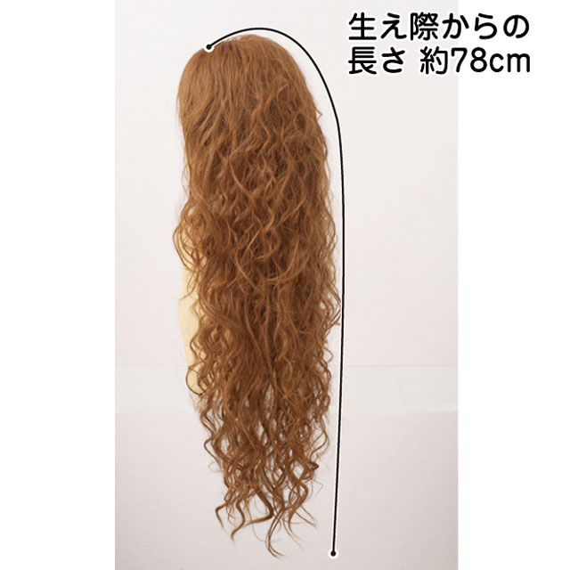 ロングソバージュハーフキャップウィッグのサイズ