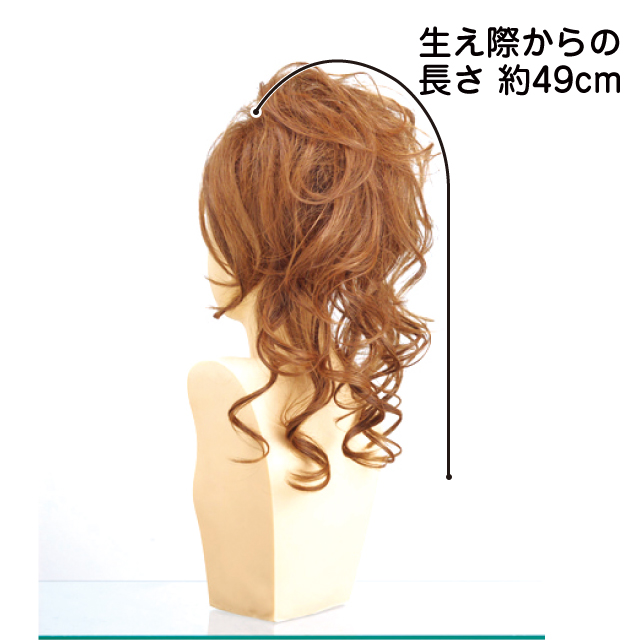 ちょい盛り髪のアネゴミディロングVM-02ボリュ巻きウィッグのサイズ